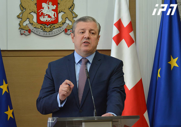 Georgia's Prime Minister Giorgi Kvirikashvili resigns geotv.ge
